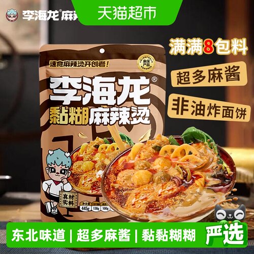 李海龙东北麻辣烫一撕一煮445g