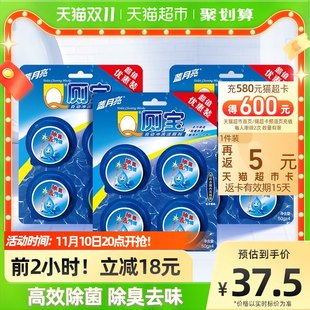 ブルームーン トイレ洗浄剤 50g×12個