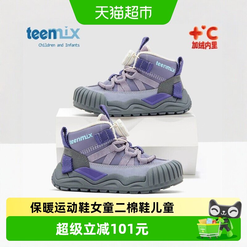 Teenmix/天美意运动鞋棉鞋中大童