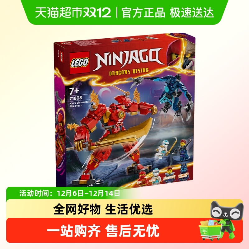 乐高火系元素儿童拼插积木玩具