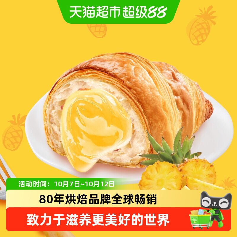 宾堡多菲角菠萝味夹心面包爆浆牛角包学生早餐零食营养新鲜短保
