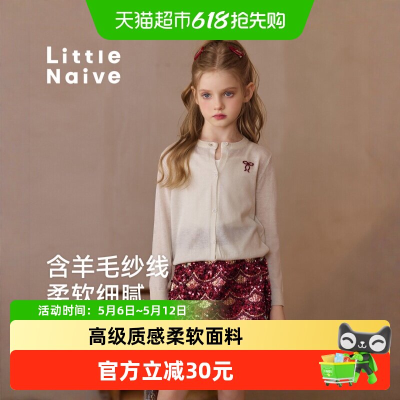 Little Naive女童圆领针织衫春季新款蝴蝶结提花外套儿童薄款开衫