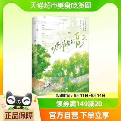 以你为名的夏天印签版任凭舟 附错题本海报Q版小卡合影相片学生证