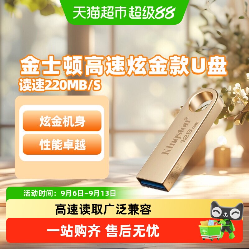 金士顿金属升级款高速U盘图片