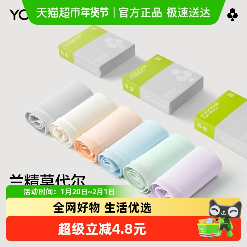 有棵树莫代尔内裤女士纯棉裆抗菌无痕少女生三角短裤2024新款,女士内衣/男士内衣/家居服,女三角裤,淘宝优惠券,粉丝福利购,淘宝优惠卷