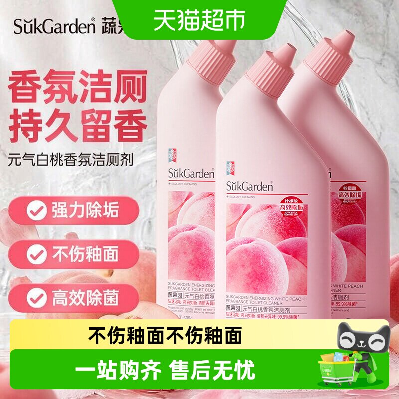 蔬果园白桃洁厕灵持久挂壁