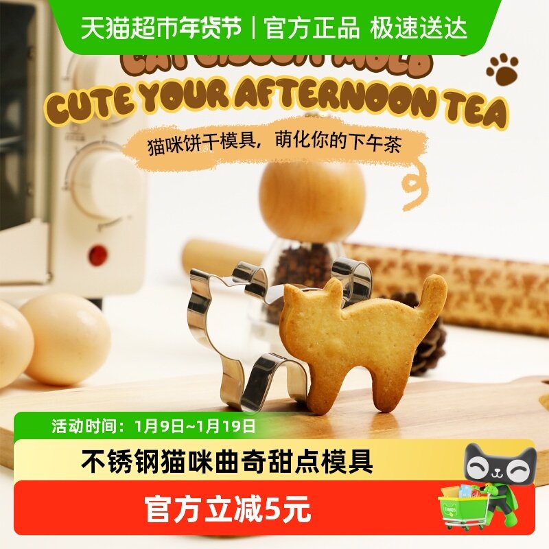 饼干模具不锈钢猫咪曲奇慕斯翻糖动物DIY印花烘焙压模卡通烘焙工