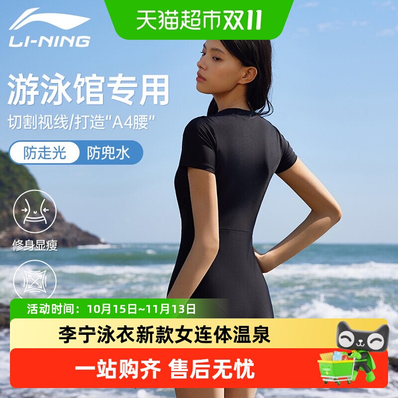 李宁泳衣新款女连体温泉平角竞速专业训练大码保守游泳馆成人泳装