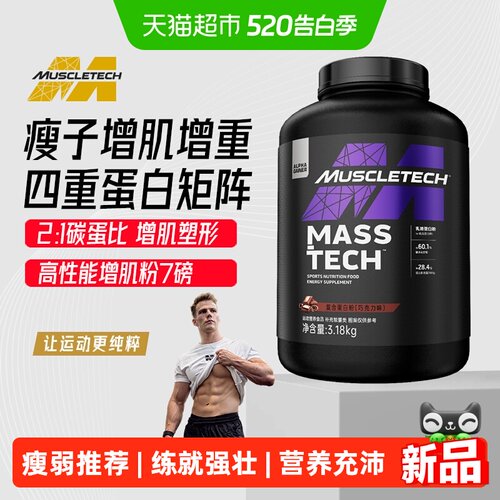 肌肉科技健身运动增重增肌粉