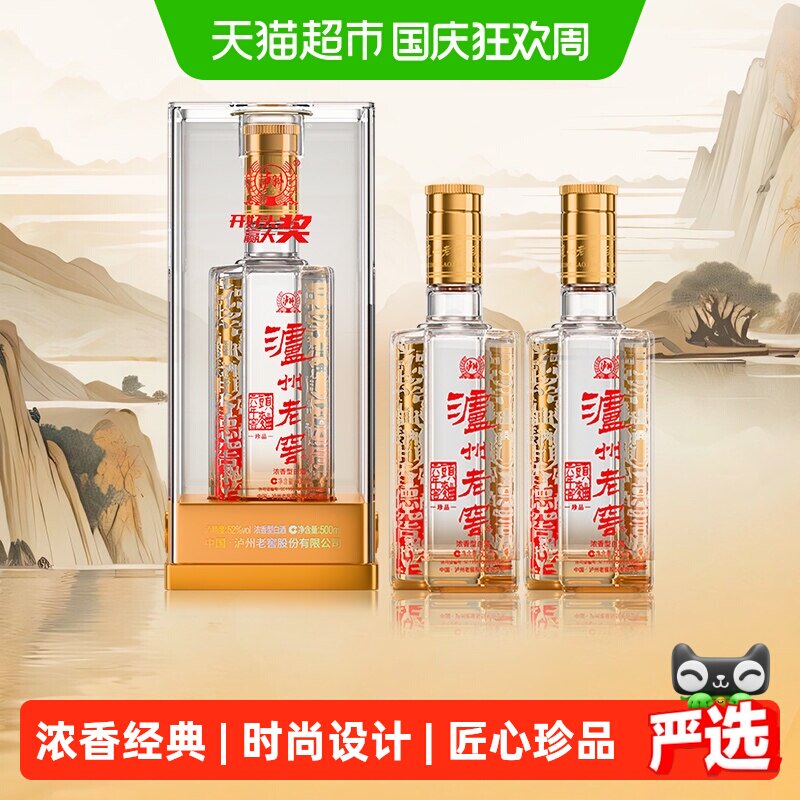 泸州老窖六年窖头曲52度醇和柔顺