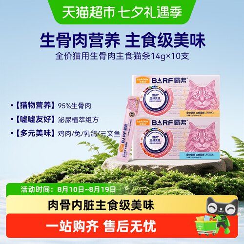 麦富迪全阶段猫条促进吸收