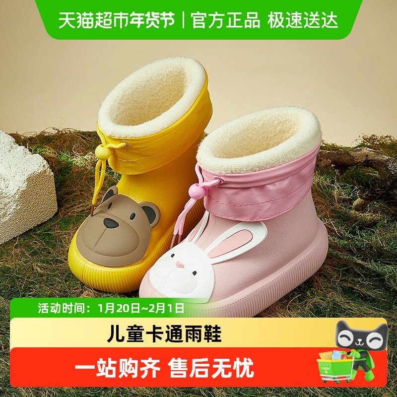 兔子女童雨靴加绒儿童雨鞋女款2023新款宝宝水鞋保暖学生防滑胶鞋,居家日用,雨鞋/雨靴,淘宝优惠券,粉丝福利购,淘宝优惠卷