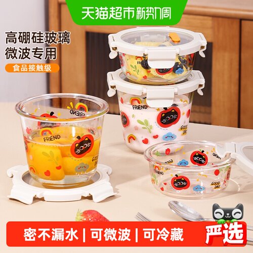创得食品级玻璃保鲜盒可微波炉