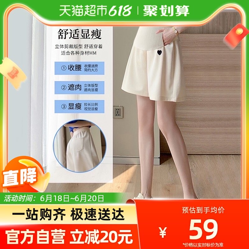 婧麒孕妇裤夏季薄款华夫格短裤女外穿透气五分裤阔腿宽松孕妇夏装