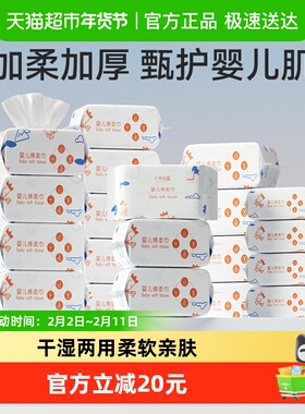 十月结晶小萌鸡绵柔巾宝宝干湿两用加厚洗脸巾80抽*16包+20抽*4包