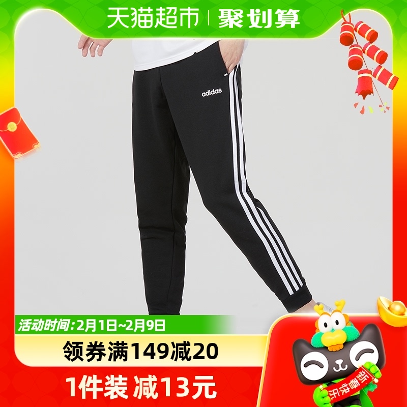 Adidas阿迪达斯运动裤男裤三条纹训练裤休闲裤GP4916