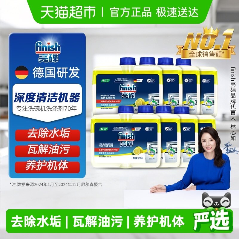 finish����ϴ���ר�û�������250ml*8ƿ 243.39Ԫ