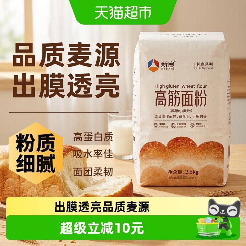 新良制粉高筋面包粉不易干硬图片