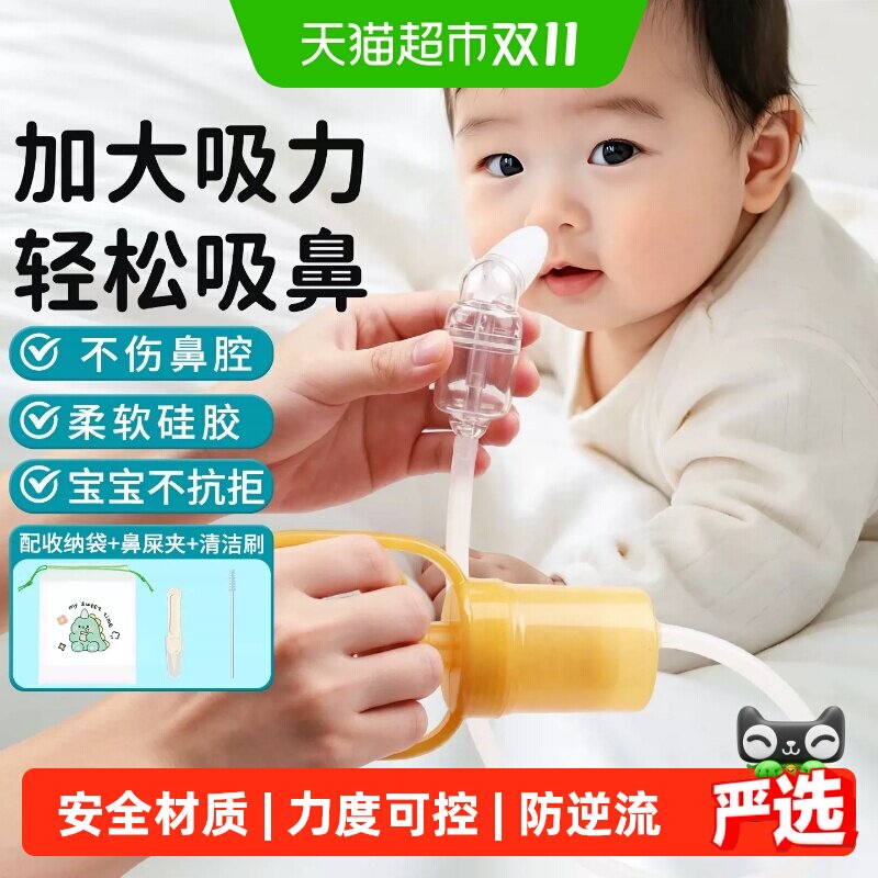 【下拉详情享优惠】Care1st婴儿童吸鼻器宝宝鼻涕鼻屎清理神器