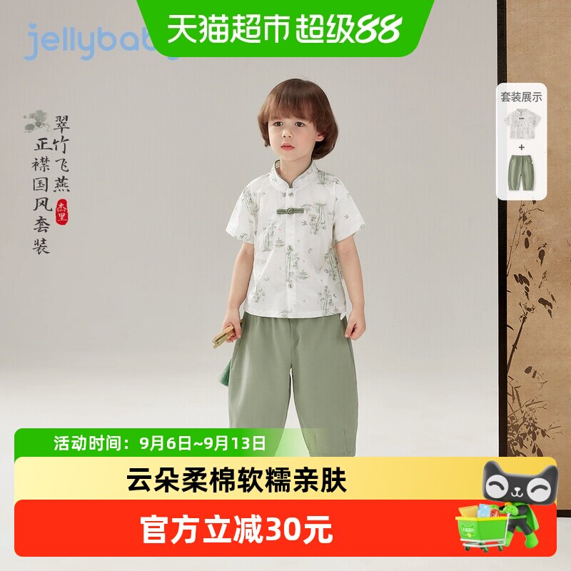 jellybaby男童唐装套装夏装纯棉小童中国风汉服儿童6岁宝宝两件套