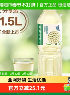 农夫山泉东方树叶茉莉花茶1.5L*6瓶无糖茶饮料（B）