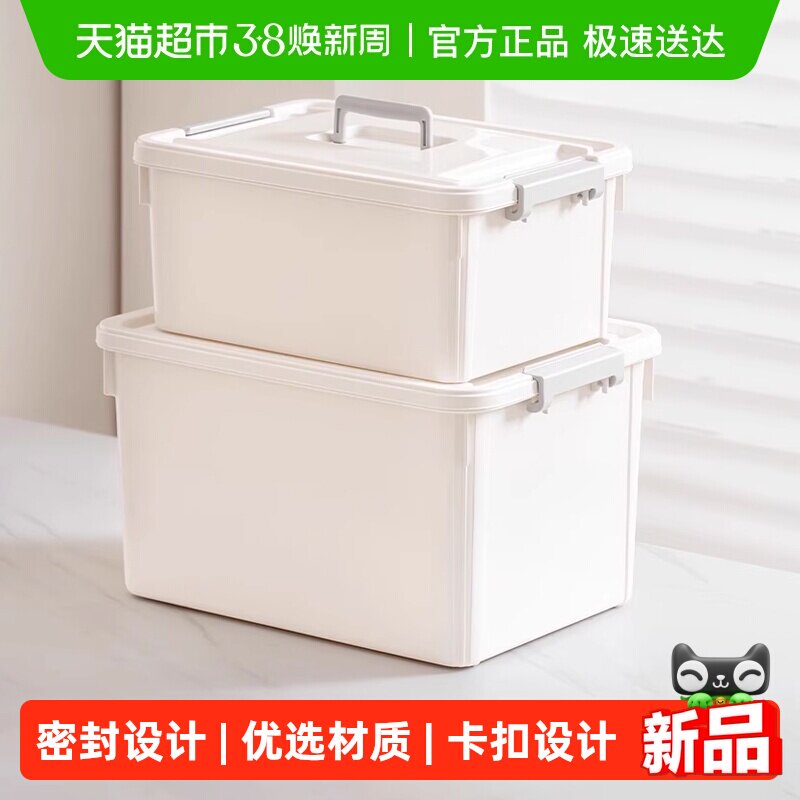 禧天龙奶白收纳箱工具衣物零食收纳手提箱宿舍卧室后备箱整理箱