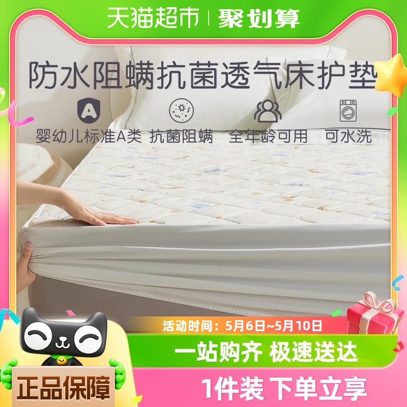 罗莱家纺A类抗菌防水隔尿婴儿床护垫家用软垫床褥榻榻米床垫子