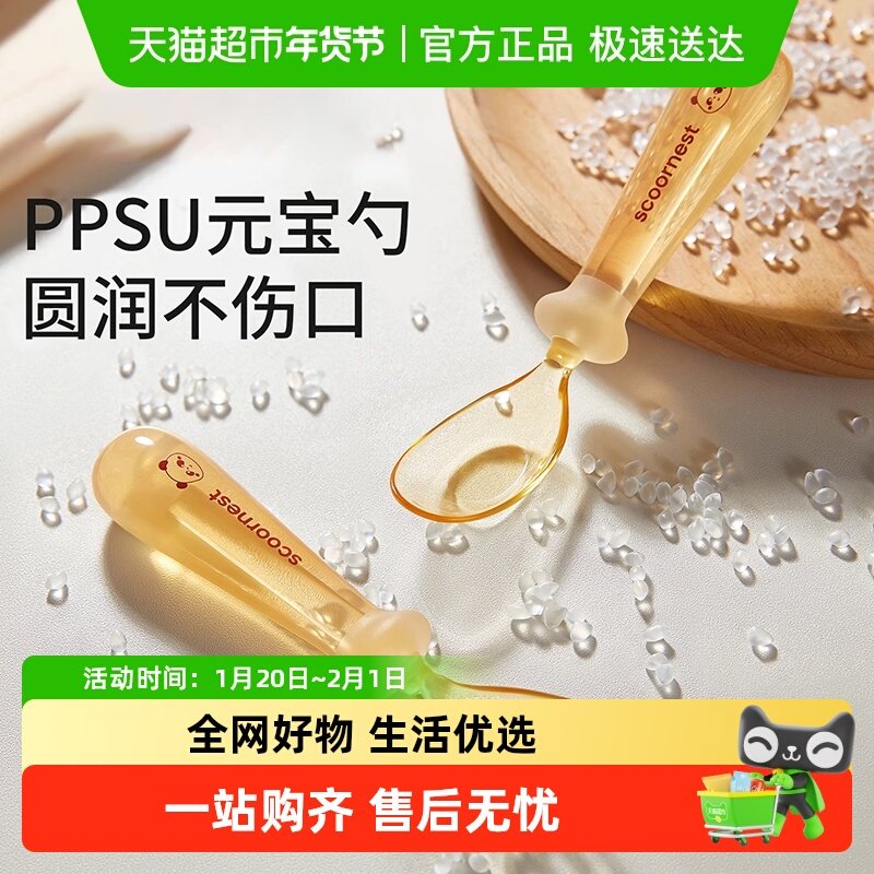 科巢婴儿PPSU元宝勺子宝宝辅食学吃饭训练叉勺儿童自主进食餐具,婴童用品,儿童餐具,淘宝优惠券,粉丝福利购,淘宝优惠卷