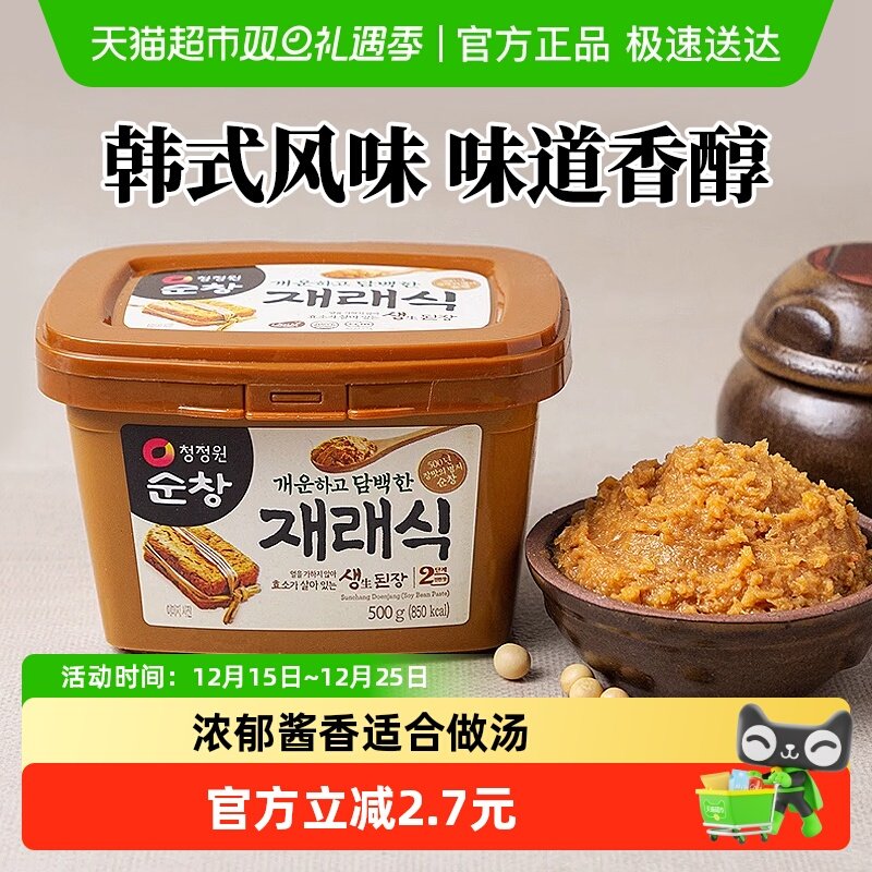 韩国韩式传统生大酱清净园黄豆酱