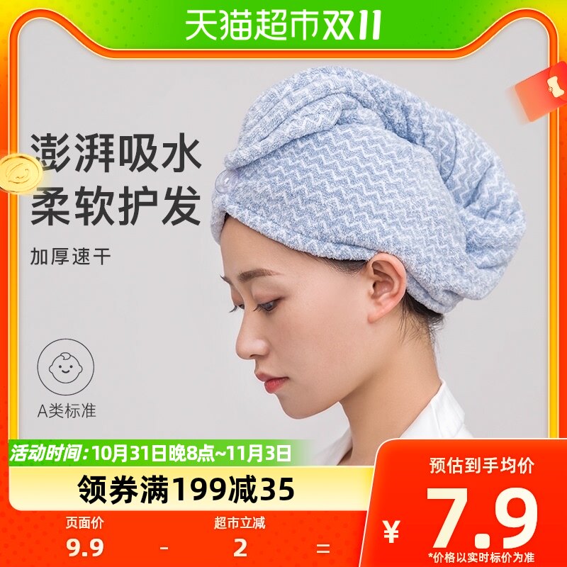 三利干发帽女吸水包头巾长浴帽速干加厚毛巾可爱擦头发干发巾属于什么档次？