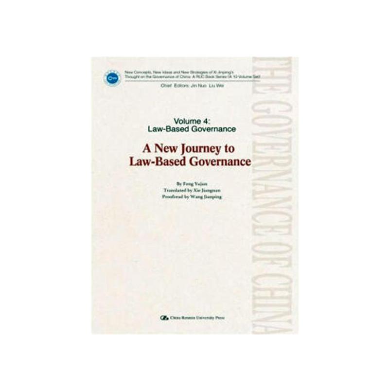 全面依法治国新征程:英文版 书冯玉军 法律 书籍