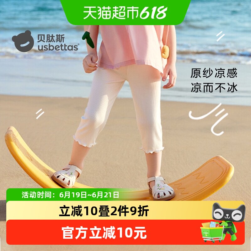 贝肽斯儿童打底裤女夏季薄款宝宝清凉七分裤家居服外穿修身防走光