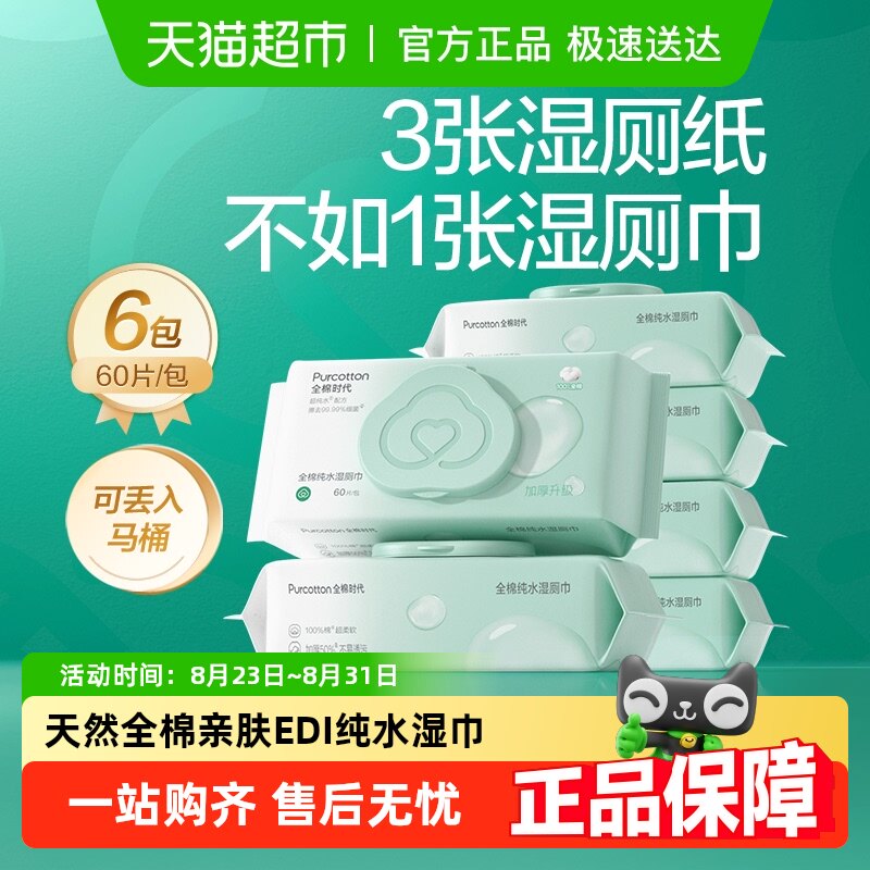 ȫ��ʱ��EDI��ˮʪ�޽���ʪ�����������������޿ɴ����ֽʹ��