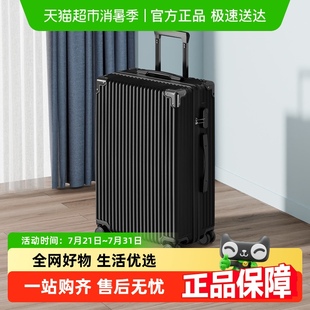 旅行箱行李箱男大容量拉桿萬向輪24女學(xué)生結(jié)實(shí)耐用密碼 皮箱子28寸