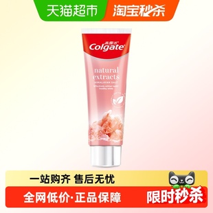 高露洁喜马拉雅玫瑰盐晶亮美白牙膏亮白护龈去烟渍含氟防蛀清新去