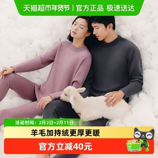 三枪保暖内衣绵羊毛彩绒加厚加绒后腰加高厚实半高领男女保暖套装