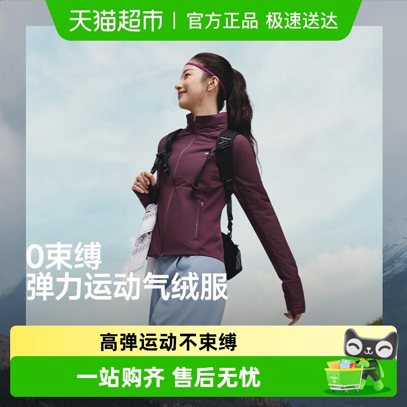 【下拉享优惠】蕉下女士弹力气绒服连帽外套立领轻盈保暖户外棉服