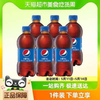 百事可乐碳酸饮料300ml×6瓶