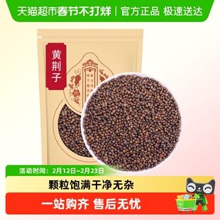 黄荆子中药材枕头填充物枕芯布惊籽布荆仁黄金子睡头枕荆黄金籽