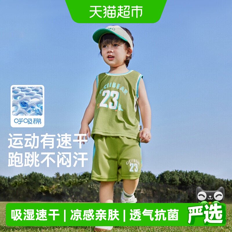 【凉感速干】齐齐熊宝宝背心套装夏季运动套装透气男童儿童篮球服