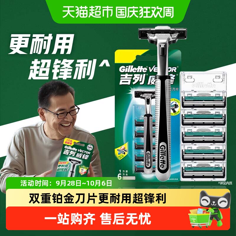 吉列手动老式非电动剃须刀1套图片
