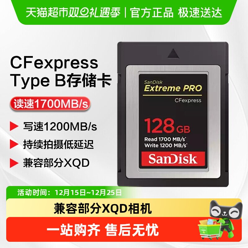 Sandisk内存卡相机存储卡