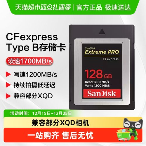 Sandisk内存卡相机存储卡