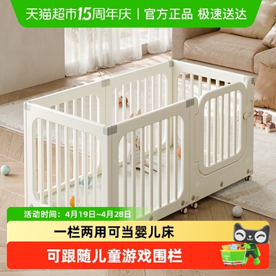 哈比树婴儿移动围栏安全稳固