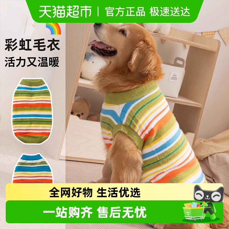 嬉皮狗大型犬秋冬保暖毛衣