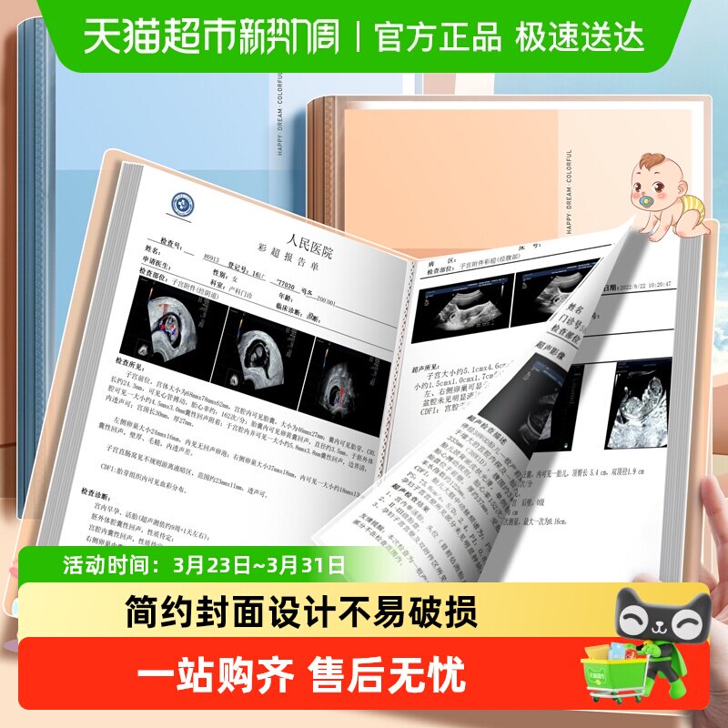 得力孕检收纳册孕妇产检报告单收纳袋检查单病例档案册怀孕记录册