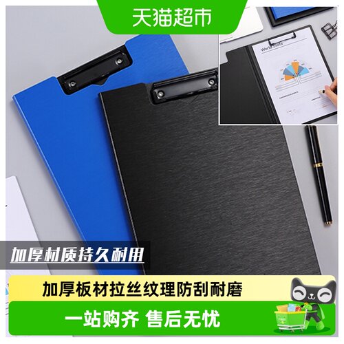 齐心加厚a4平板文件夹办公