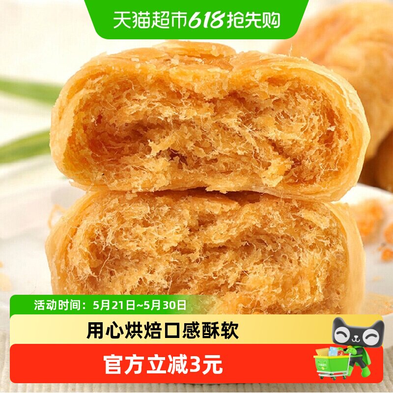 友臣肉松饼糕点早餐代餐面包休闲儿童零食小吃点心食品
