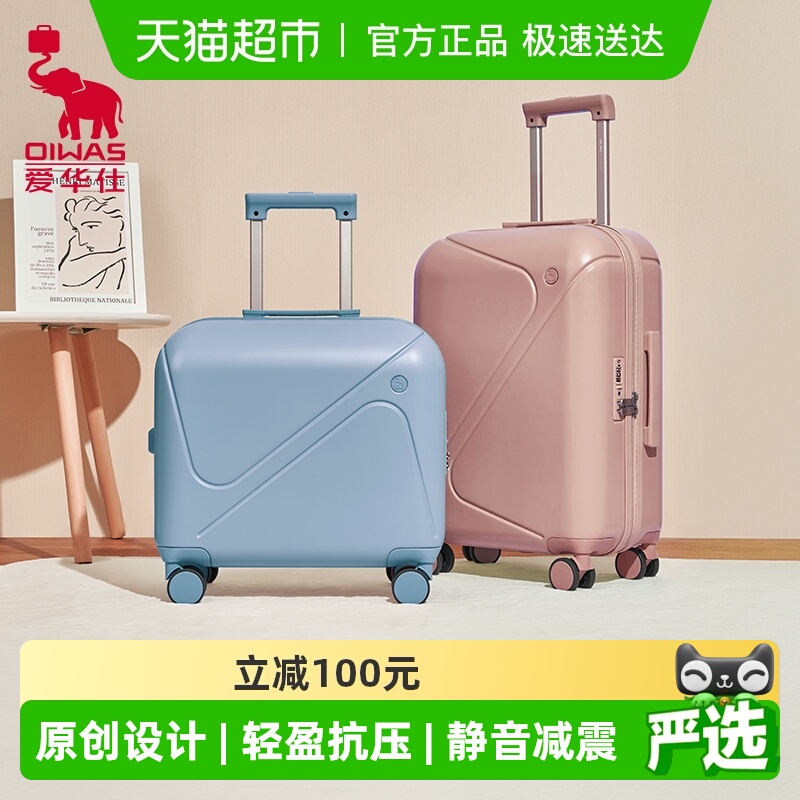 爱华仕品质轻便行李箱