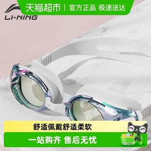 李宁泳镜女士带度数近视高清防雾防水镀膜游泳镜男款 备 专业游泳装